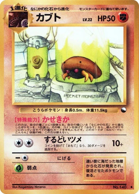 Kabuto (0)