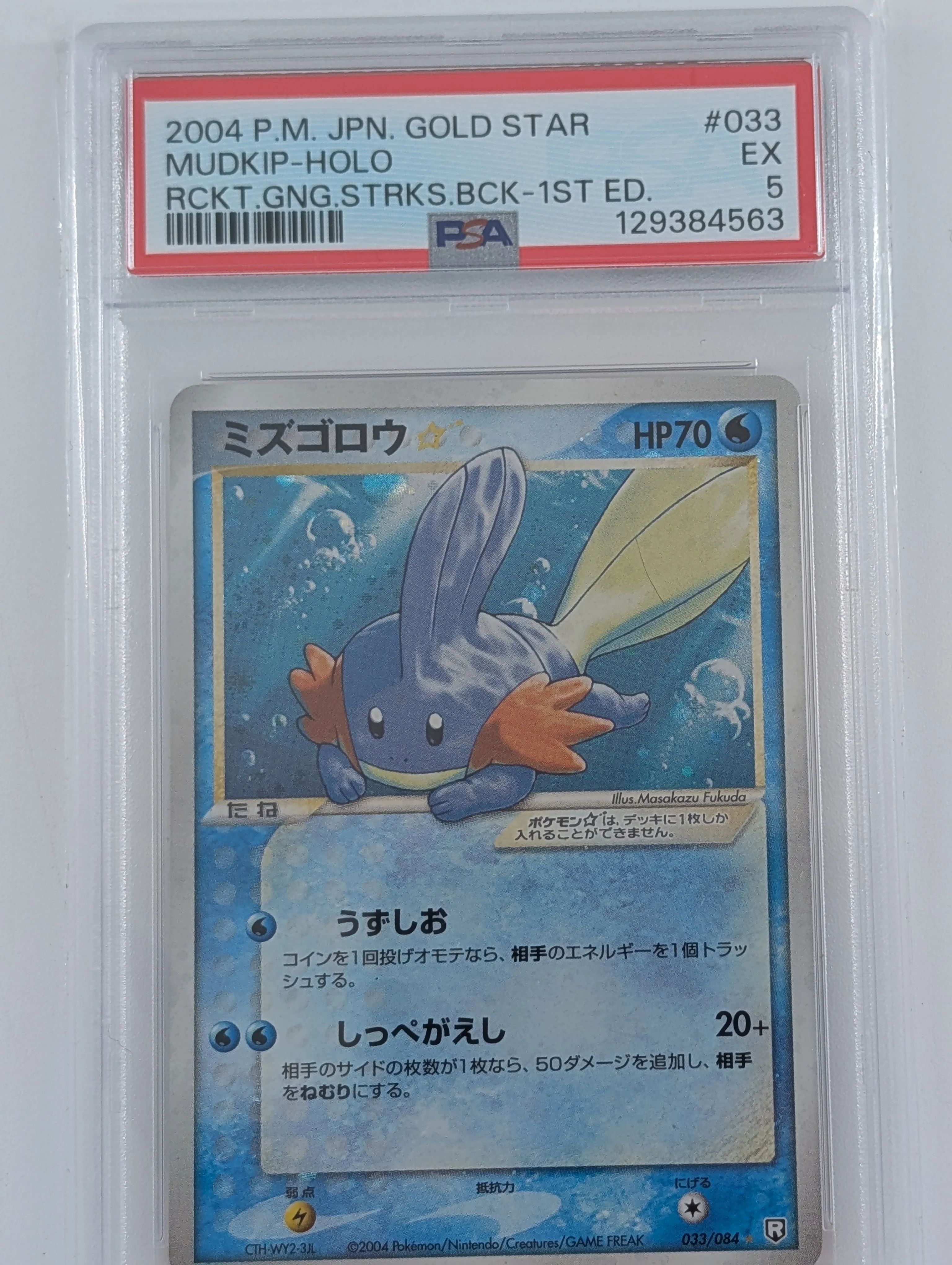 Pokemon Mudkip Gold Star Holo - PSA 5 - Rocket Gang Strikes Back #033 - EX