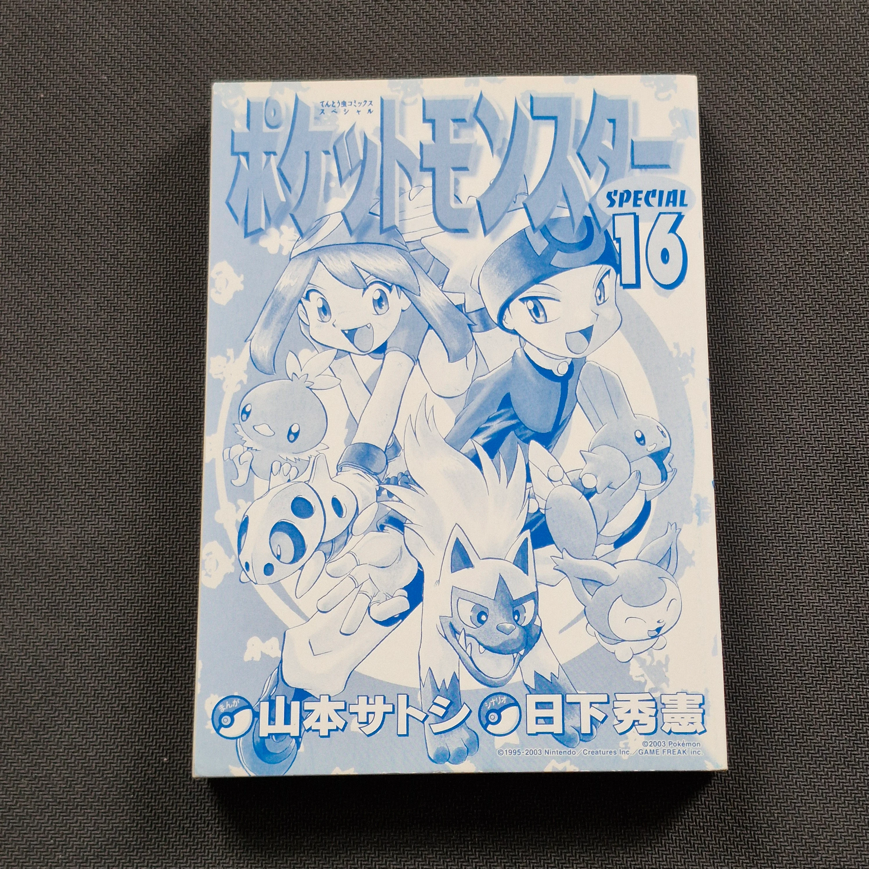 Pokemon Pocket Monsters Special Vol.16 Japanese Manga First Printing 2003 JP1M-PMS16 - Image 6