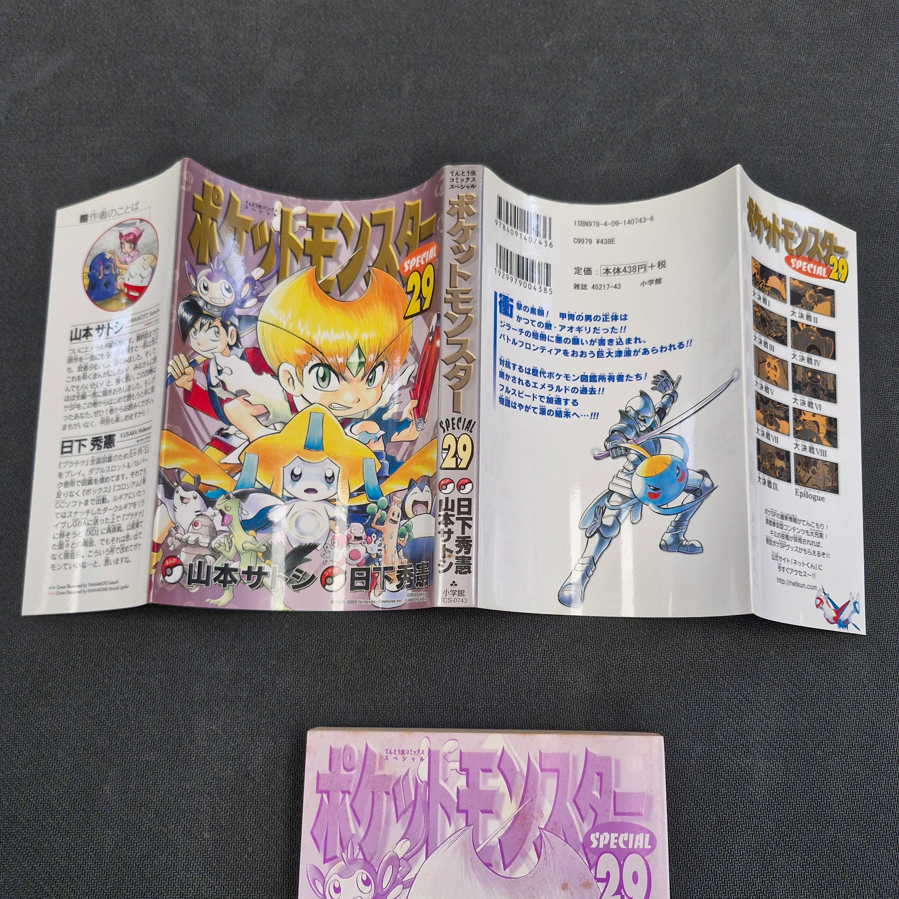 Pokemon Pocket Monsters Special Vol.29 Japanese Manga First Printing 2008 - Diamond arc JP1M-PMS29 - Image 5