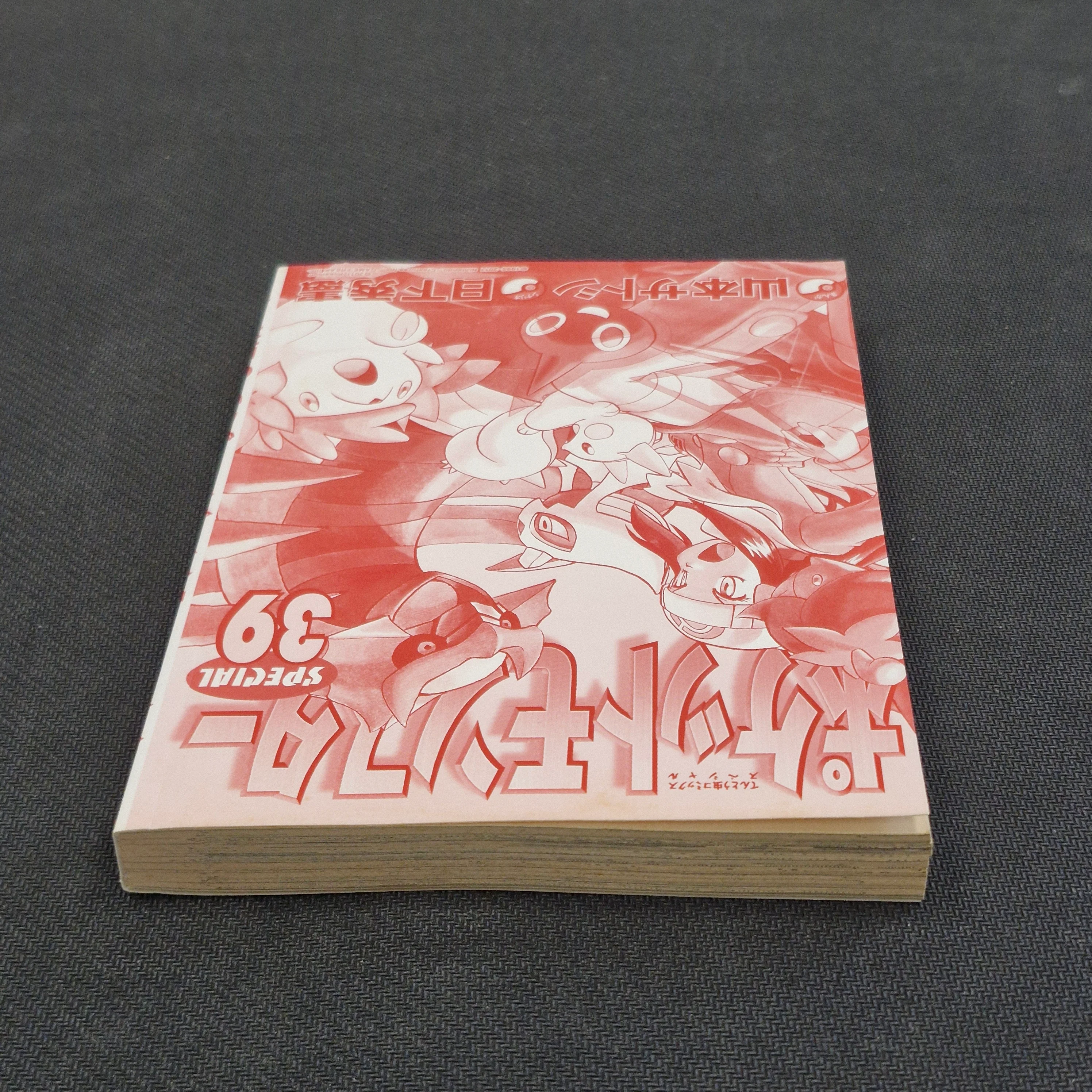 Pokemon Pocket Monsters Special Vol.39 Japanese Manga First Printing 2011 - Giratina First Volume Appearance JP1M-PMS39 - Image 10