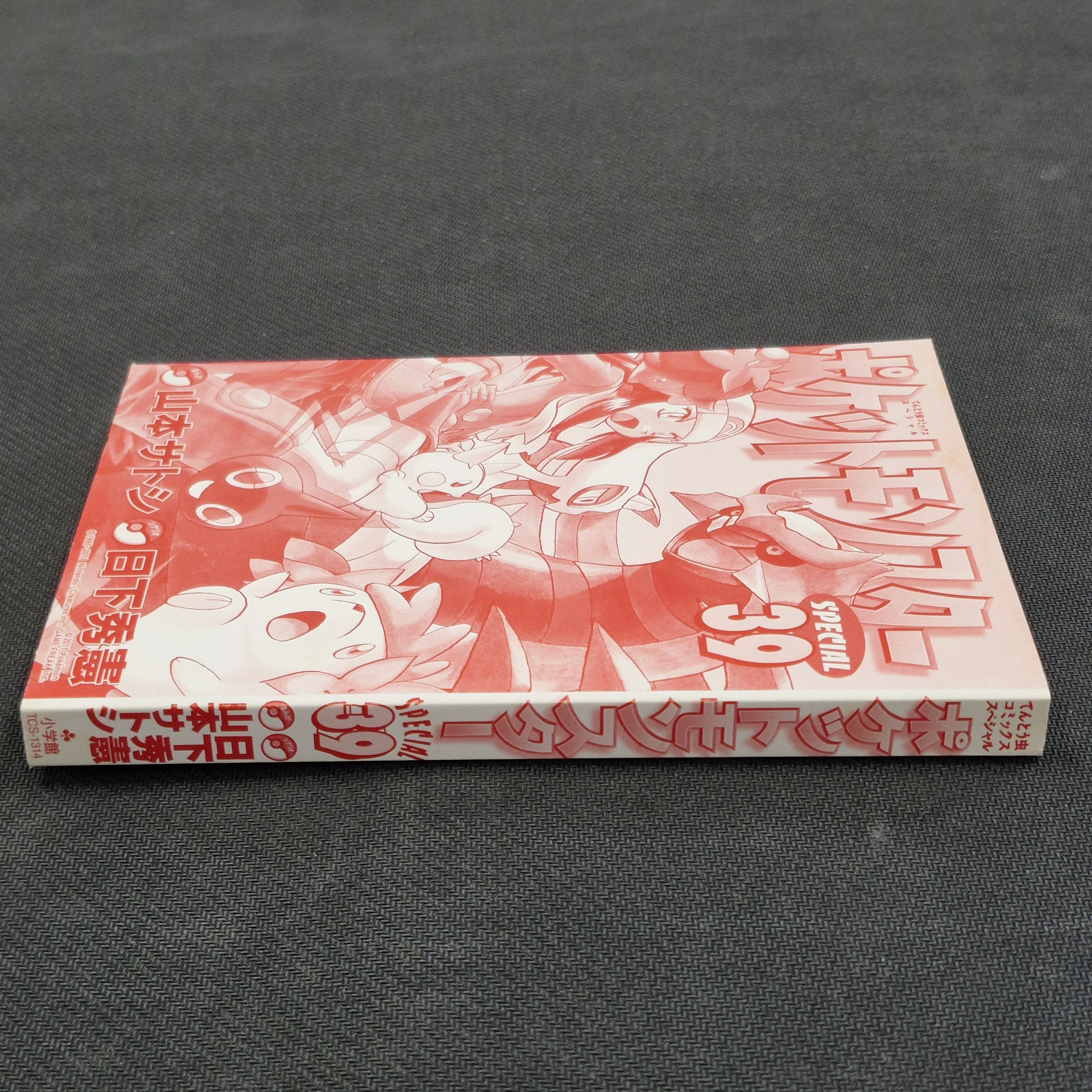 Pokemon Pocket Monsters Special Vol.39 Japanese Manga First Printing 2011 - Giratina First Volume Appearance JP1M-PMS39 - Image 11