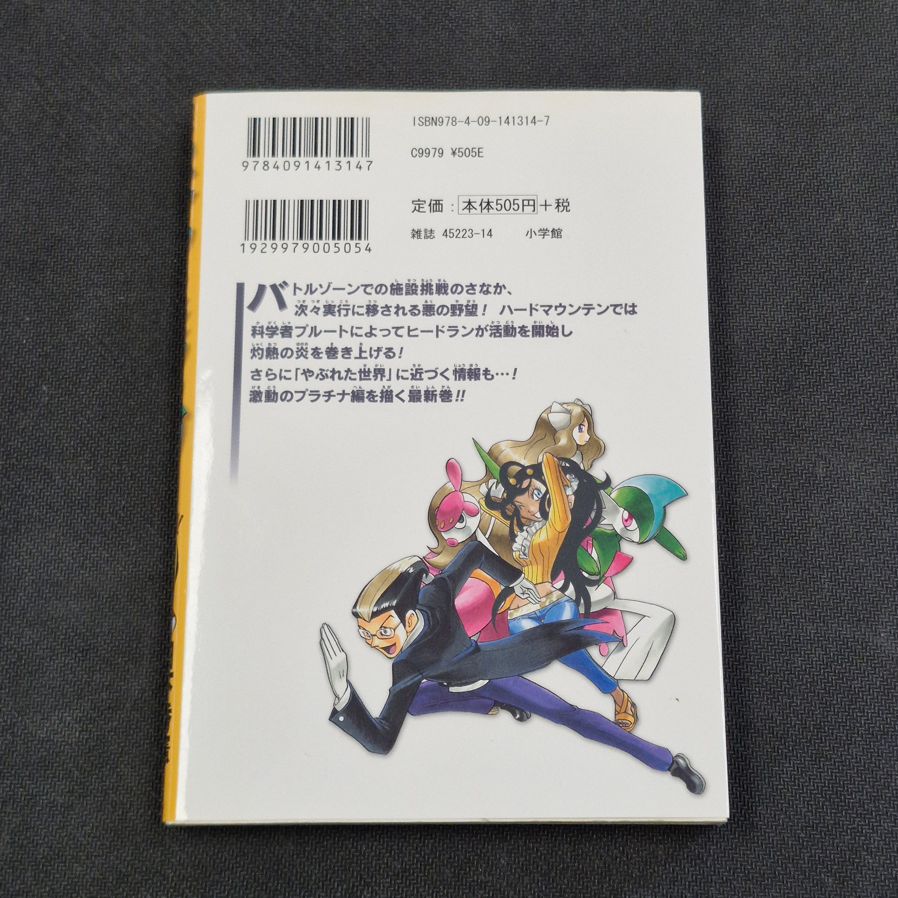 Pokemon Pocket Monsters Special Vol.39 Japanese Manga First Printing 2011 - Giratina First Volume Appearance JP1M-PMS39 - Image 2
