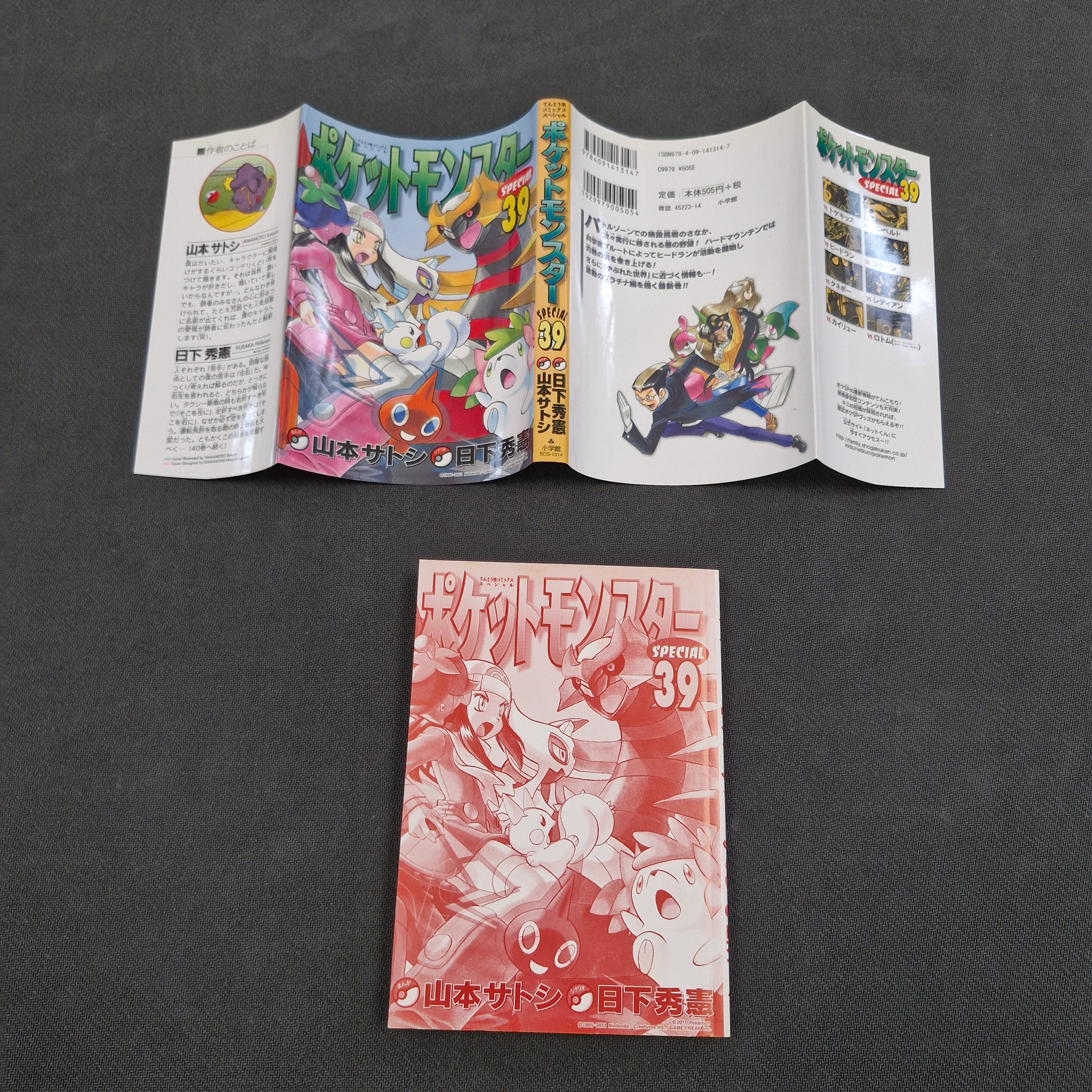 Pokemon Pocket Monsters Special Vol.39 Japanese Manga First Printing 2011 - Giratina First Volume Appearance JP1M-PMS39 - Image 4