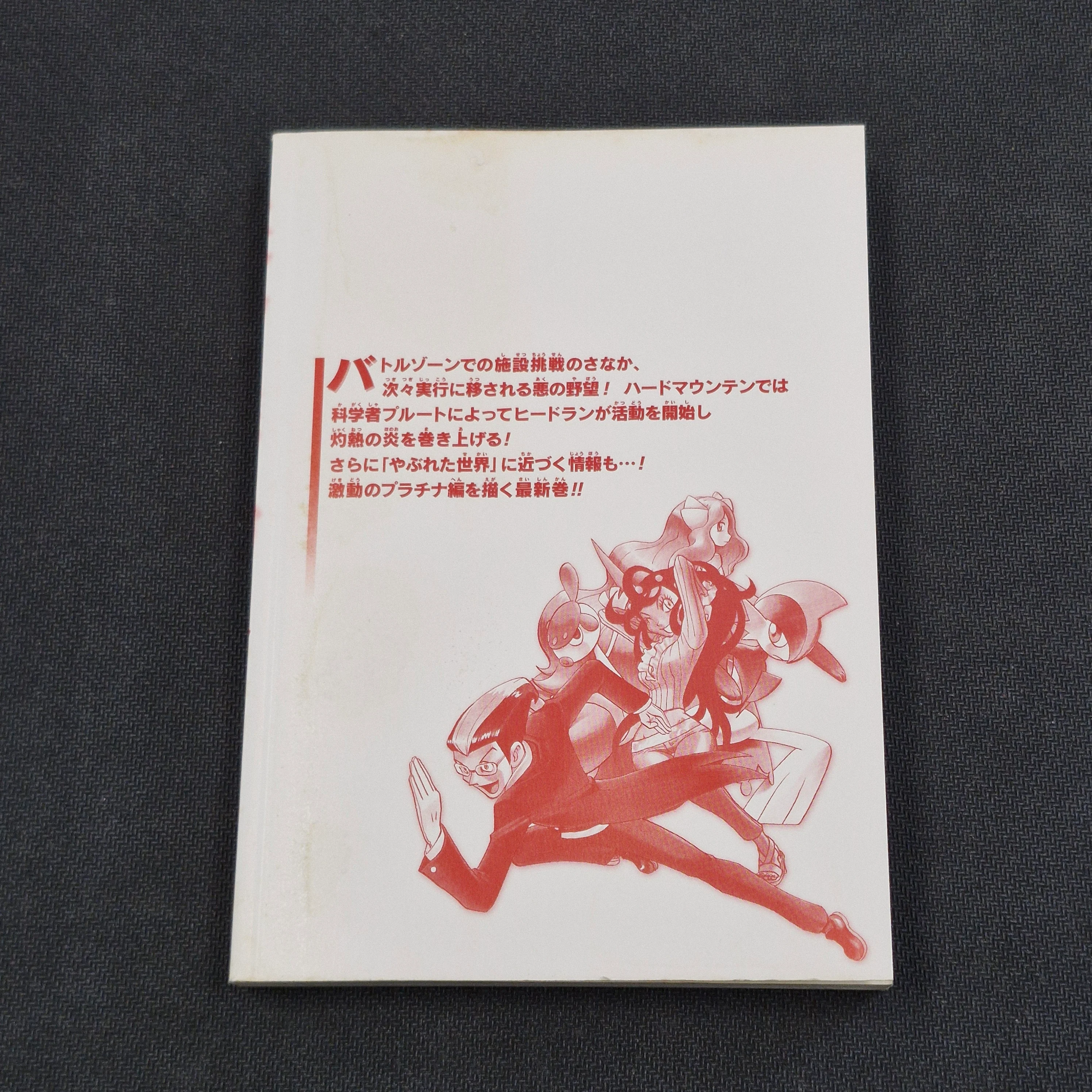 Pokemon Pocket Monsters Special Vol.39 Japanese Manga First Printing 2011 - Giratina First Volume Appearance JP1M-PMS39 - Image 7
