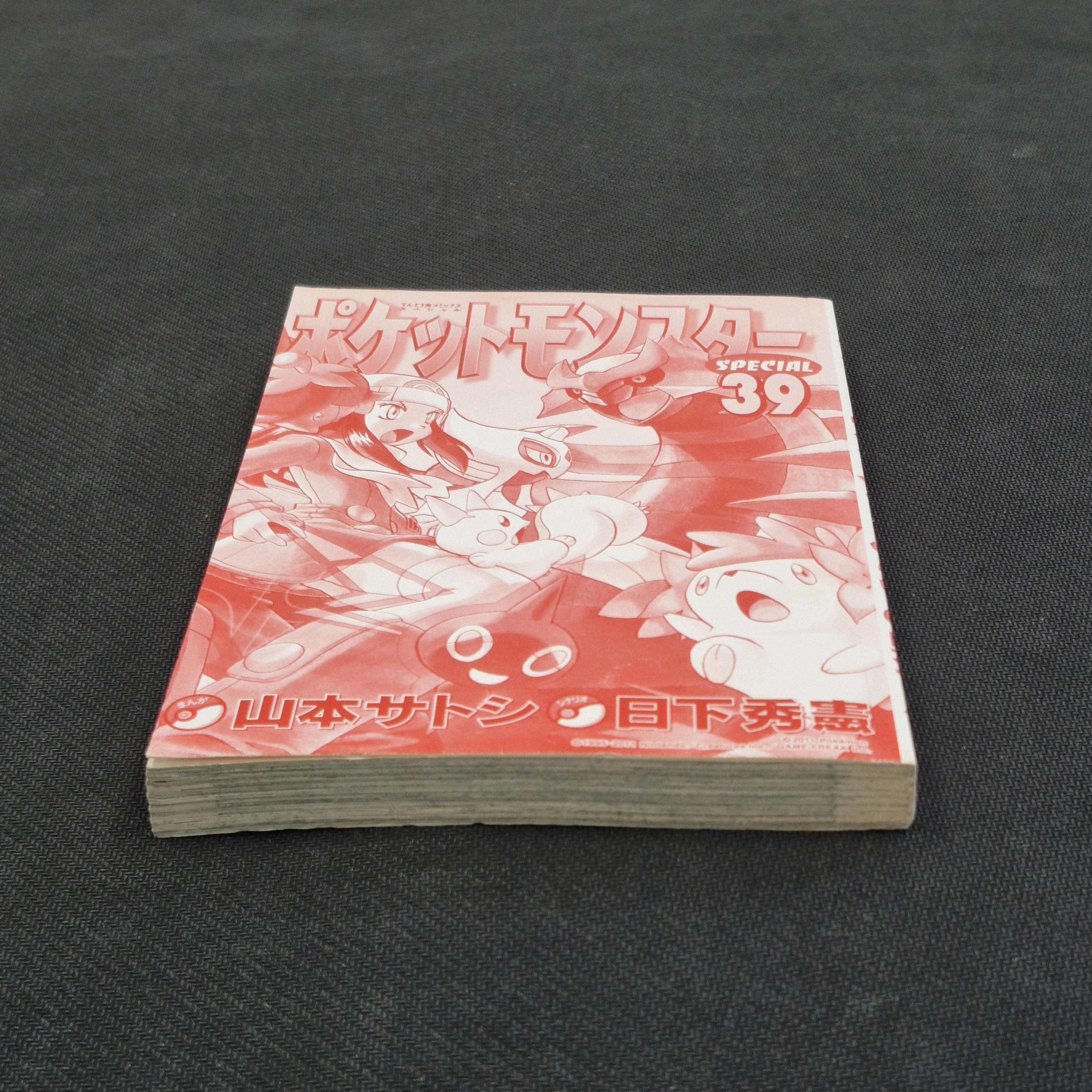Pokemon Pocket Monsters Special Vol.39 Japanese Manga First Printing 2011 - Giratina First Volume Appearance JP1M-PMS39 - Image 8