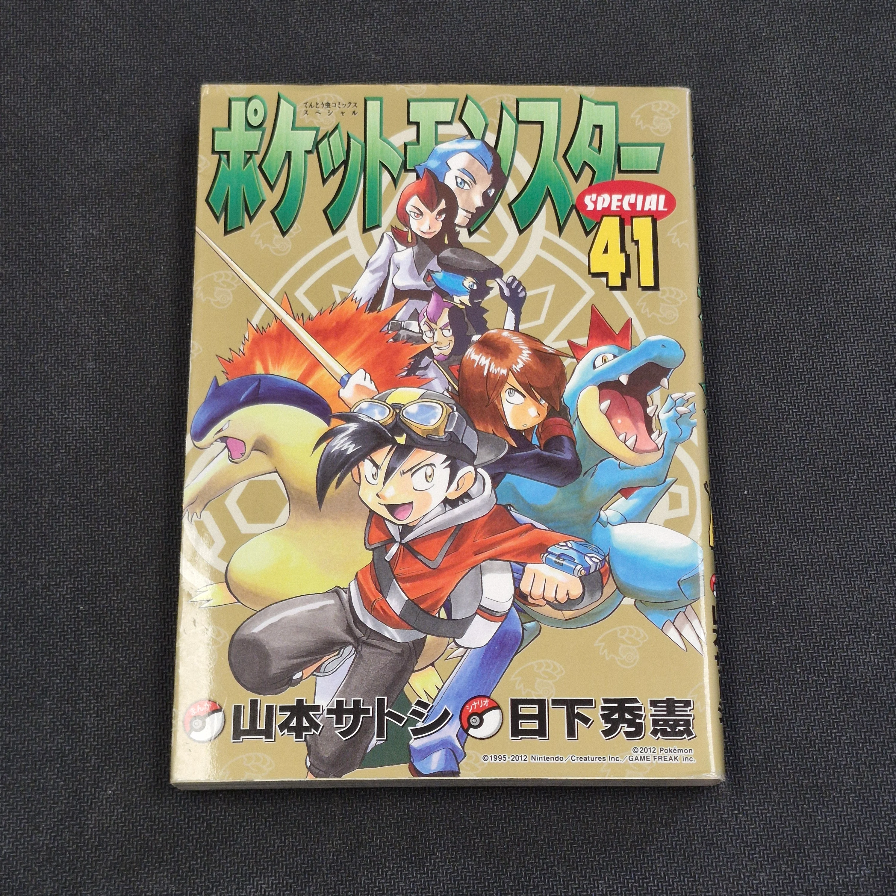 Pokemon Pocket Monsters Special Vol.41 Japanese Manga First Printing 2011 - Arceus First Volume Appearance JP1M-PMS41