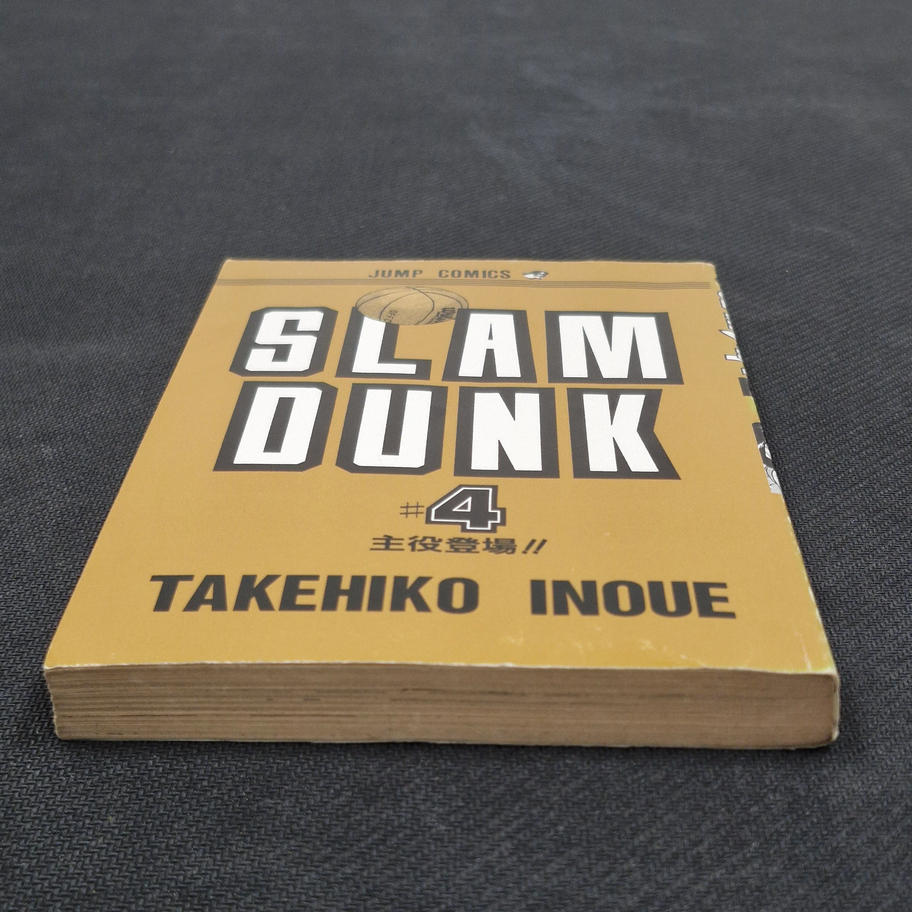 Slam Dunk Vol.4 Japanese Manga First Print - 1991 JP1M-SD4 - Image 8